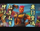 【実況】ヒーローは残り1分でやってくる #11【OverWatch2】
