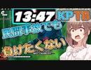 【KPTB】民間事故でも負けたくない【ドラゴンボールザブレイカーズ／CeVIO 実況プレイ】