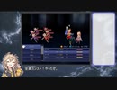 つよくてFF4リメイク　part5