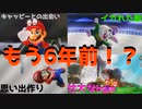 今世界で1番マリオオデッセイを楽しんでる男が世界中を大冒険！！【マリオオデッセイ】
