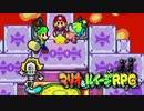 油断の油断の油断 【マリオ&ルイージRPG】 #14