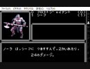 WIZARDRY for WonderSwan(WS版)　プレイ動画10(実況無し)