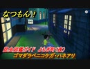 なつもん！　昆虫図鑑ガイド　よもぎ町（夜）　ゴマダラベニコケガ・ハネアリ　昆虫集めてステッカーを貰おう！　＃９１６　【なつもん！20世紀の夏休み】