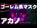 #7 オレフンワリトブ[クラッシュバンディクー4とんでもマルチバース]