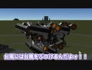 【Kerbal Space Program】台風がめちゃくちゃ来る日らしいので台風対策しようとした【９月１１日　二百二十日】