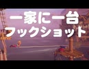 #6 ドヤれる時にドヤれ[クラッシュバンディクー4とんでもマルチバース]