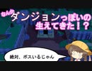 【voiceroid実況】なったのね…、モンスターに…！！part3【Cassette Beasts】