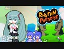 【Rhythm paradise】みんなの嫌い詰め合わせパック【トークロイド実況】＃２