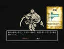 【Demon Lord REINCARNATION】 仲間の屍を超えて行け 【Part1】