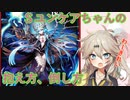 【RO】Ｓユンケアちゃんの抱え方、倒し方