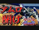 【オバブ】Hi-νガンダムを救いたい【ハイニュー】【EXVSOB】