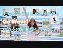 【kawaiiKana?】Go Wave! ゆるっと踊り歩いてみた！【夏の思い出を振り返りながら】