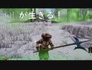 OLが生きる！Outward　Part12
