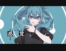 中音域男子が柊マグネタイトさんの「リアライズ」歌ってみた【光熱費】