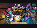 【Crypt of the NecroDancer】激おもろローグライム・リズムゲームを遊ぼう【VOICEVOX実況】