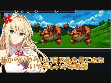 【ドラクエ３】勇者ゆかり、ハロワで問題児を押し付けられる【ソフトウェアトーク実況プレイ】60