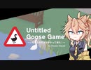 【Untitled Goose Game】いたずらつむぎがやってきた！！【春日部つむぎ実況】