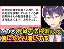 1人のリスナーを救ったものの気になる事実を発見する剣持刀也【にじさんじ/切り抜き】