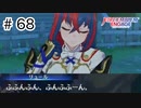 【実況】歴代キャラをほとんど知らないでやる【FEエンゲージ】＃68