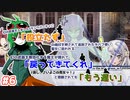【ゆっくりTRPG】「役立たず」「戻ってきてくれ」「もう遅い」#06【シノビガミ】