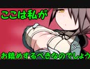 【SEQUEL blight】やる夫は男が資源のような扱いの世界を旅する話part１３【ゆっくり実況】【VOICEROID実況】
