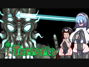 ⑩ 全人類ふたなり美少女になれば世界は平和になりますTerraria1.4.4実況