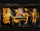 唱 / Ado covered by Sennzai 【喉を掻っ切って全力で歌ってみた】