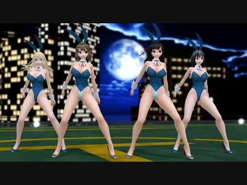 【MMD】改変バニー 高雄型 ルカルカ★ナイトフィーバー