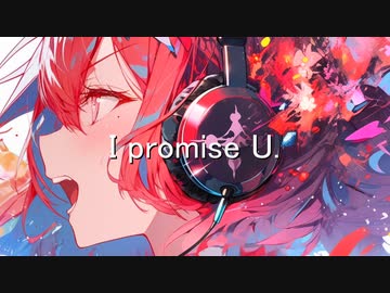【重音テトSV】I promise U.(Remake ver.)【オリジナル】