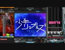 【beatmaniaIIDX】少年リップルズ(N)【RESIDENT】