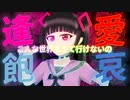 EL「mine」/  feat.初音ミク