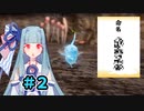 ピクミンだって名前が欲しいっ！ #2【PIKMIN4】