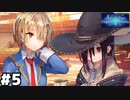 【ヘブバン：A Little Tear, Forgotten Memories】この金髪で1回試してみようぜ #５