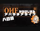 【Fallout76】OИEからはじまるアパラチアライフ　八日目【CeVIO実況プレイ】