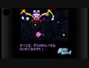 様々なカービィの冒険！星のカービィスパデラ実況Part6