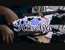 【弾いてみた】Call the shots / Roselia