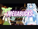 【ずんだもん WhiteCUL】1撃4,000,000,000円の衝撃！ラスベガス カジノ スロット紹介 - MegaBucks -