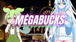 【ずんだもん WhiteCUL】1撃4,000,000,000円の衝撃！ラスベガス カジノ スロット紹介 - MegaBucks -