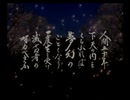 信長の野望　戦国群雄伝(SS版)　プレイ動画17(実況無し)　ラスト