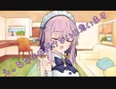 ことのはさんちの日常『えっちなのはいけないと思います』編【えーあいぼいす劇場】