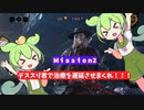 【ずんだDBD#2】弱体化後から数が激減したデススリ君で全キルしたいのだ！！！（治療遅延構成）【ずんだもんの挑戦】