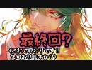 【ゆっくり茶番劇】小さな王国の戦争物語＜第九話-最終回？＞「たった一つの結末」