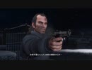 グランドセフトオート5【Grand Theft Auto 5】Part21 ニコ生・アーカイブ ※ネタバレあり
