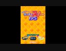 [DS]タッチでズノーDS FULL SOUND TRACK