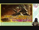 【ゆっくりLoL】タムケンチ研究所#39