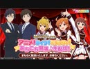 アイドルマスター ミリオンライブ！ 765プロch 「アニメ！ライブ！ミリシタも！あちこち開演♪生配信 コメ有アーカイブ(1)
