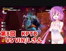 【ドラゴンボールザブレイカーズ】ヒメちゃんの人類殲滅戦 #71 第8回KPTB VS VIN/Lさん