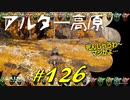デクタスの大昇降機でアルター高原に辿り着いたり囮っぽい野営地で敵と戯れたりします【初見】エルデンリング実況／盗賊王物語【オフライン】#126