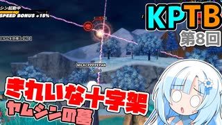 【ドラゴンボールザブレイカーズ】【KPTB】WhiteCULの緩いゲーム実況_DBTB編71【VOICEVOX実況】