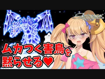 【アクトレイザー】よわよわ世界のムカつく害鳥をわからせる【VOICEROID実況】